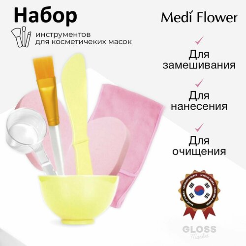 Набор инструментов для косметичеких масок резиновая чаша шпатель мерный стакан 2 губки кисть полотенце Modeling Pack Tools 4 Set 1435₽