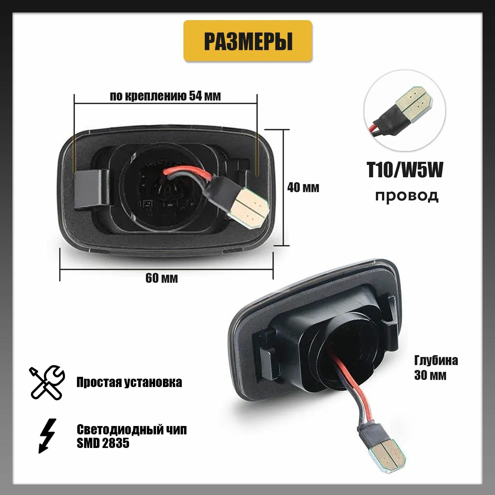 Повторители поворота LED для Toyota LAND CRUISER динамические тонированные 2шт — фото 1