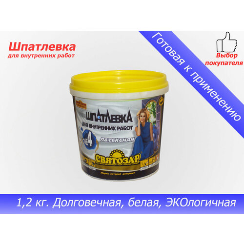 Шпатлёвка Finlux Святозар-4 акриловая универсальная для заделки трещин выравнивания цвет белый 12 кг 279₽