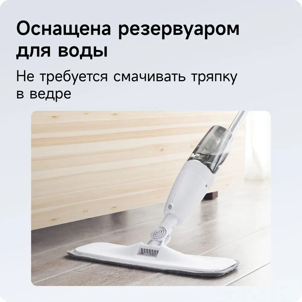 Картинки Швабра с распылителем Xiaomi Deerma Spray Mop, белый