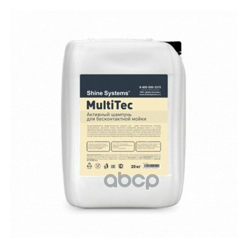 Шампунь Для Бесконтактной Мойки 20Кг Multitec Shine Systems Shine Systems арт SS927 6827₽