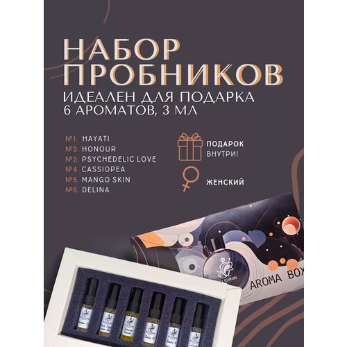Духи, Набор пробников для подарка 6шт по 3мл