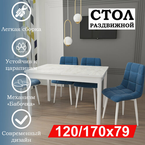 фото Стол раздвижной гранд-с, 120/170 х 79 см, сосна монрепо, подстолье белое, ri-com