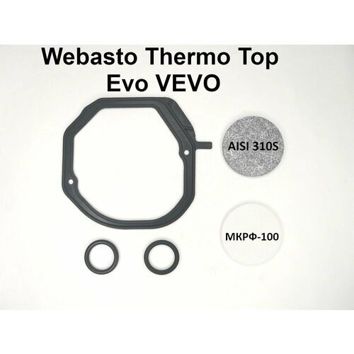 Испаритель фибра и комплект прокладок для ремонта камеры сгорания предпусковых подогревателей Webasto Thermo Top EVO VEVO Вебасто Термо Топ Эво ВиЭво 1599₽