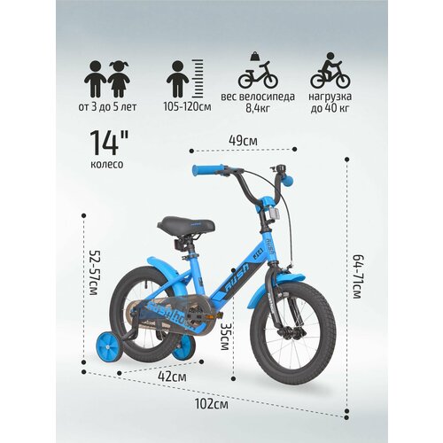 Велосипед двухколесный детский 14