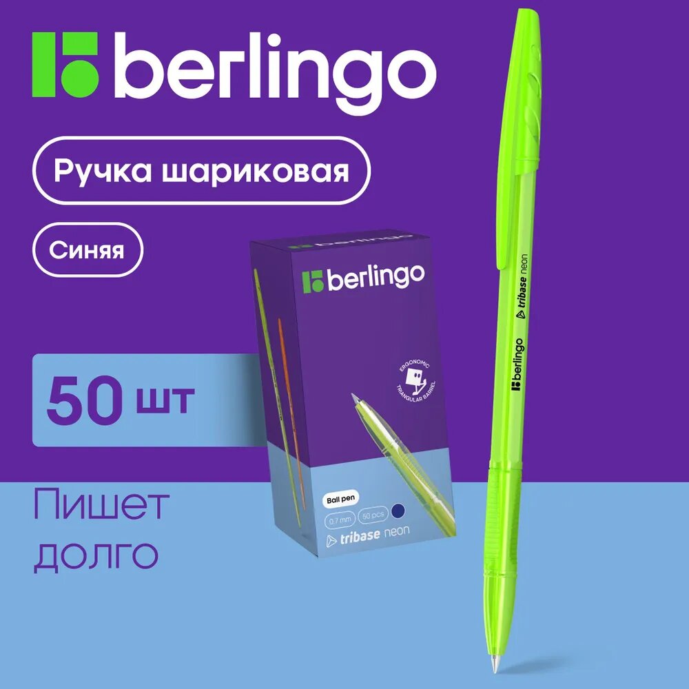 Набор шариковых ручек Berlingo "Tribase Neon", 50шт, синяя, 0,7мм, корпус ассорти, упаковка 50 шт.