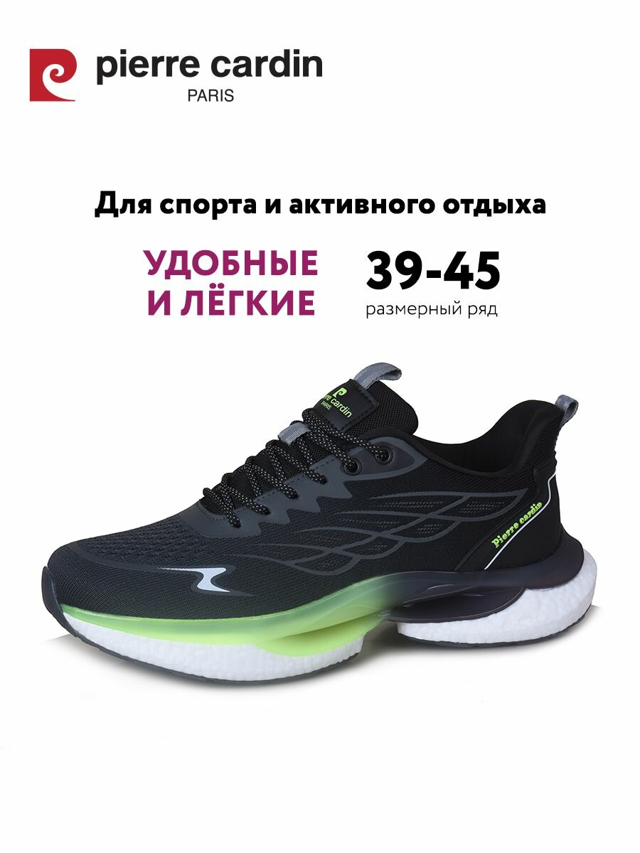 Кроссовки Pierre Cardin