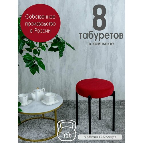 фото Табуретки для кухни комплект 8 шт, красный русский стул