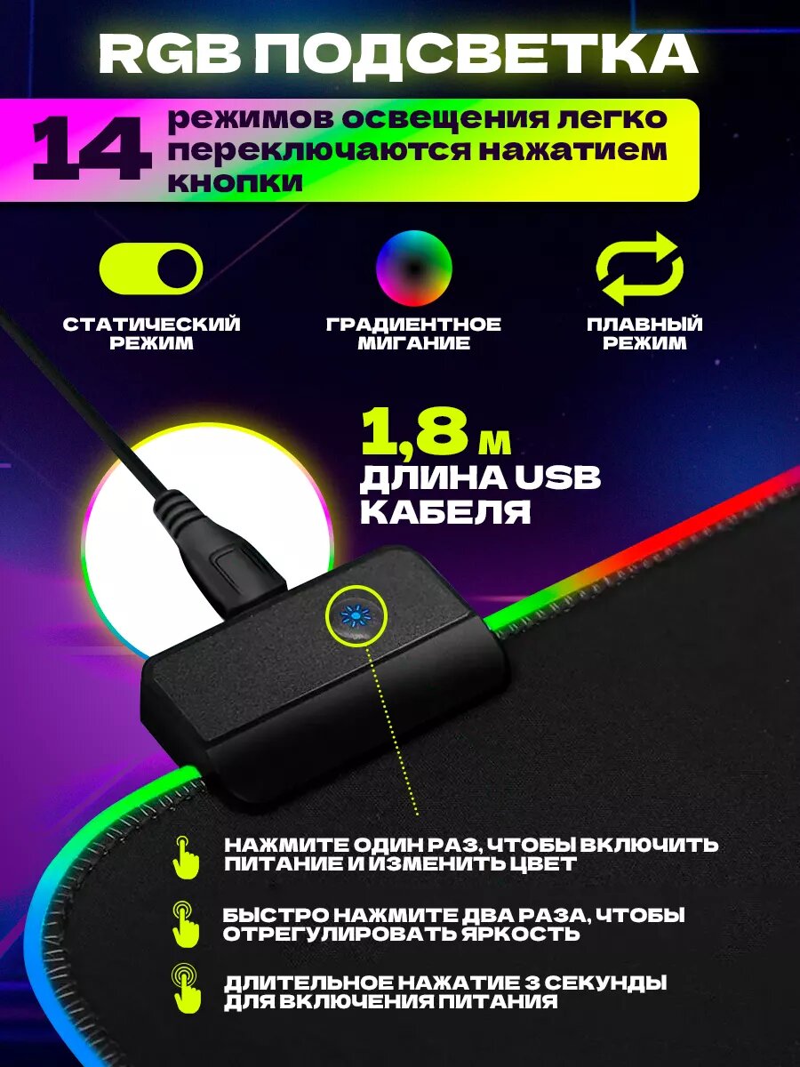 Коврик для мыши и клавиатуры Bootleg игровой большой на весь стол размер 80х30см с подсветкой RGB — фото 1