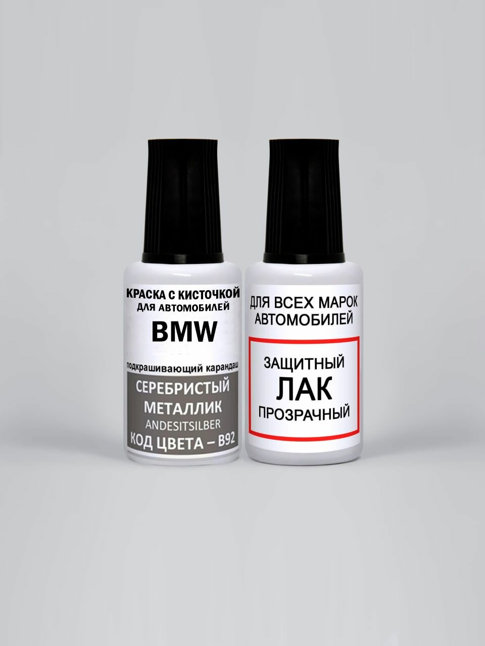 Краска для сколов во флаконе с кисточкой B92 BMW Серебристый металлик, Andesitsilber 20 мл, краска+лак 2 предмета