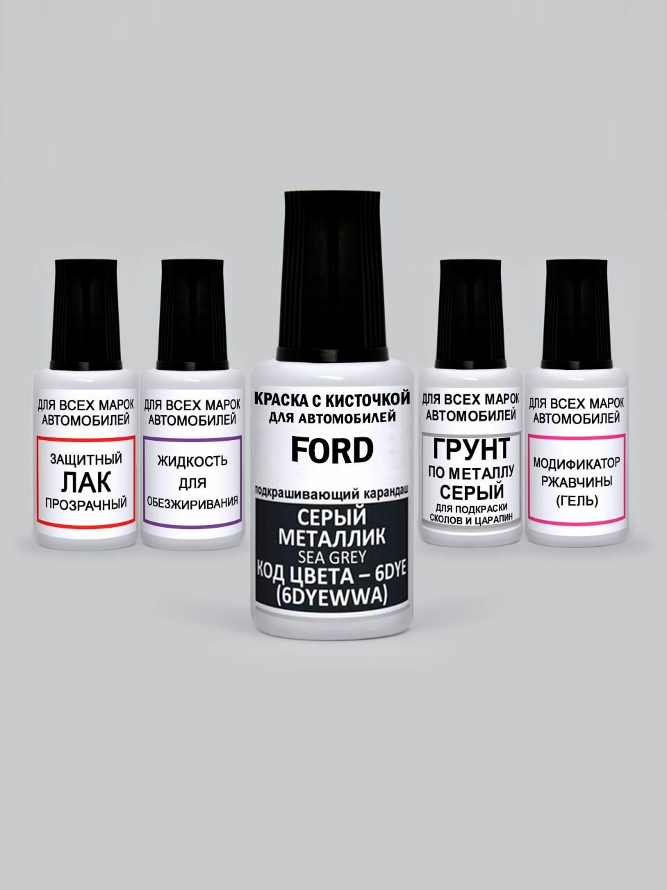 Краска для сколов во флаконе с кисточкой 6DYE (6DYEWWA) Ford Серый металлик, Sea Grey 20 мл. , краска+лак 5 предметов