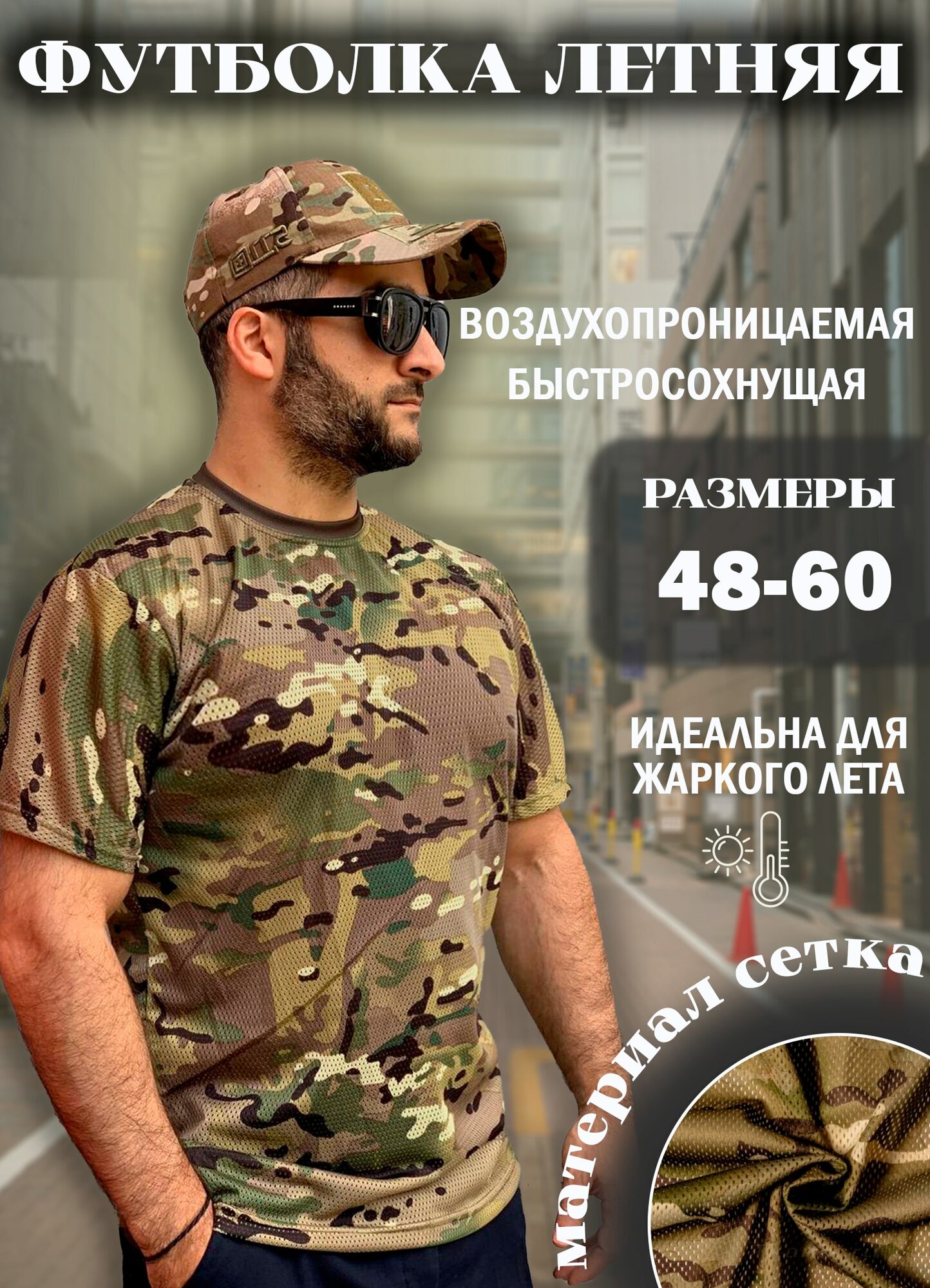 Футболка
