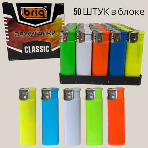 Зажигалки пьезо 50 штук в блоке В582 5 цветов под нанесение логотипа 1750₽