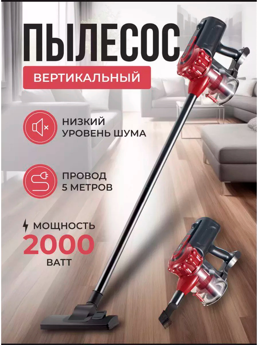фото Пылесос, вертикальный ручной, бытовой, с контейнером, для уборки дома, офиса, телескопическая труба, с защитой от перегрева, длина шнура 5м,2000ВТ,