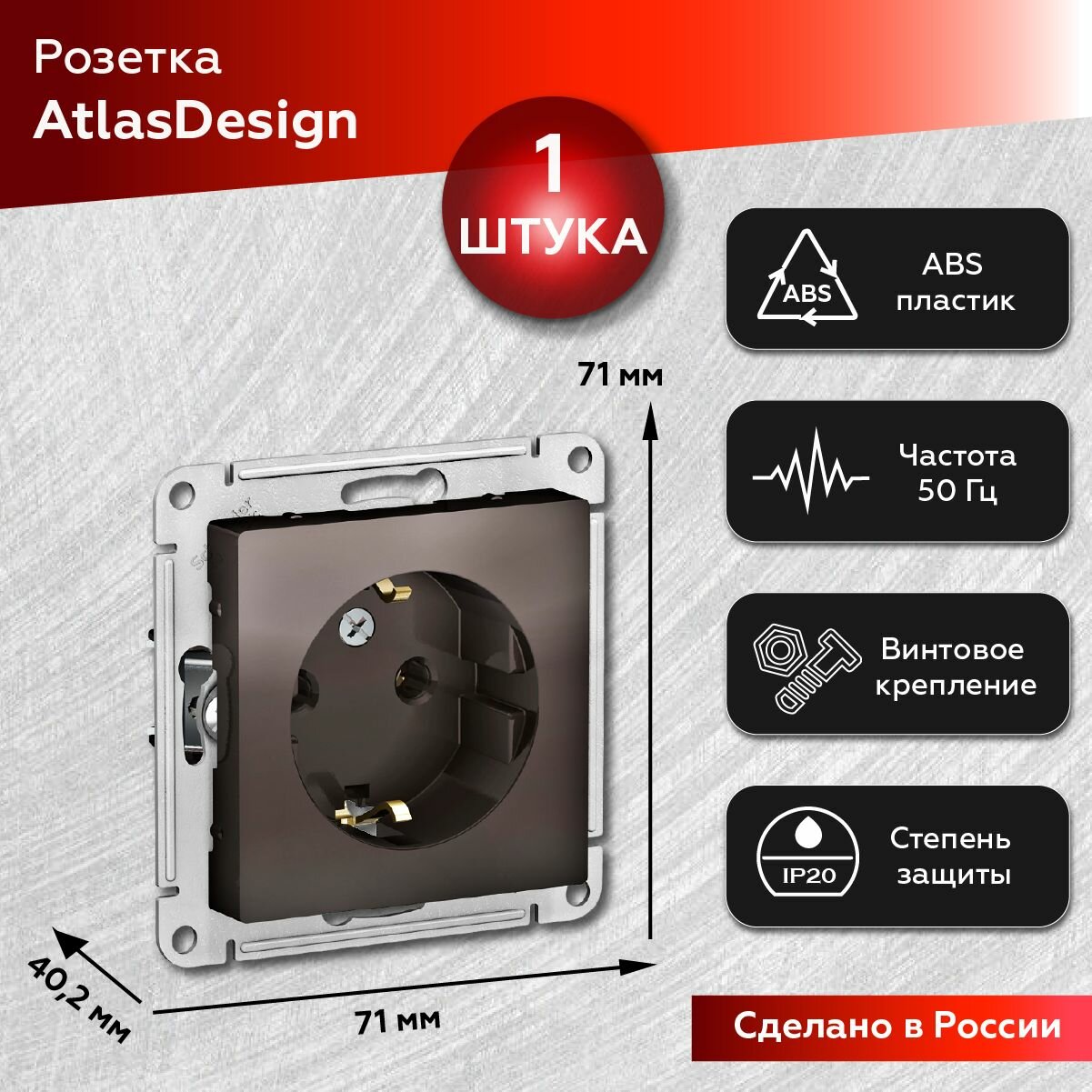 фото Розетка с заземлением, мокко Schneider Electric AtlasDesign