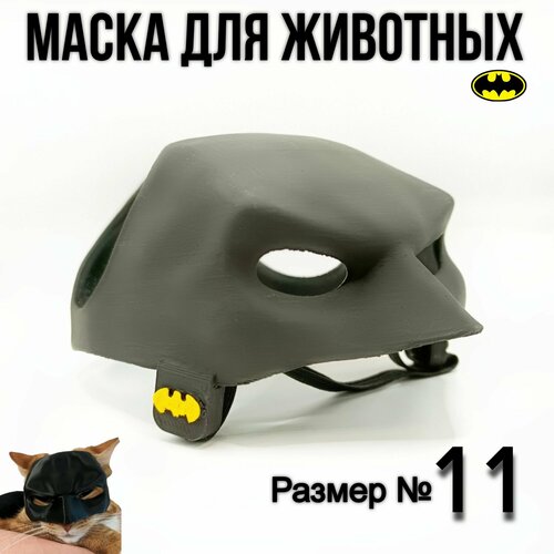 Маска для кота бетман