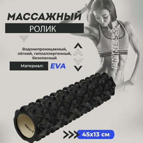 Изображение товара Ролик массажный для фитнеса, 45х13 см, водонепроницаемый. Спортивный инвентарь
