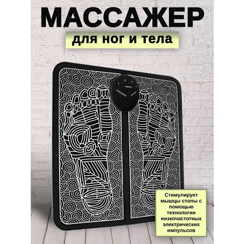 Электрический массажер для ног и стоп Pro100Market,17х35х4, цвет черный