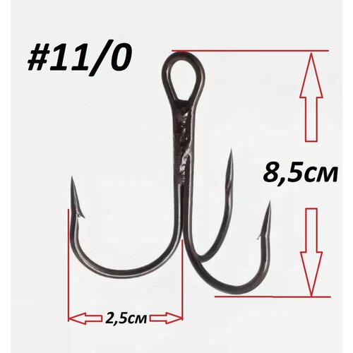 Крючок рыболовный тройник №11/0 в комплекте 10шт.