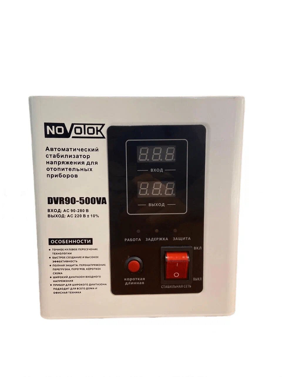 Стабилизатор напряжения NOVOTOK DVR90-500V