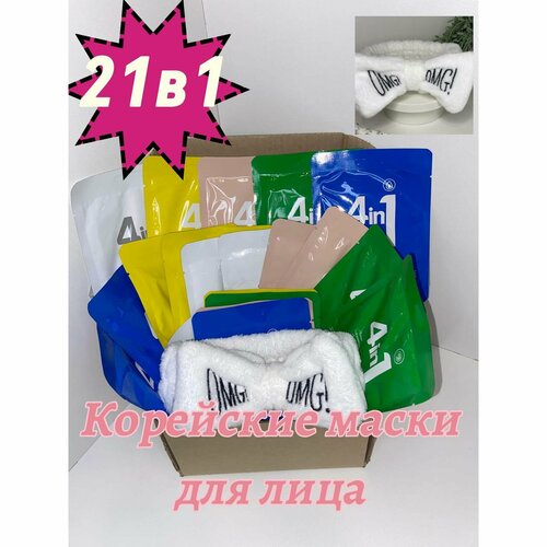 Набор корейских тканевых масок для лица 20 штук+подарок