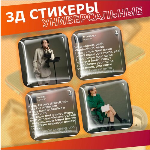 Наклейки на телефон 3д Стикеры кпоп BTS Мин Юнги на чехол 310₽