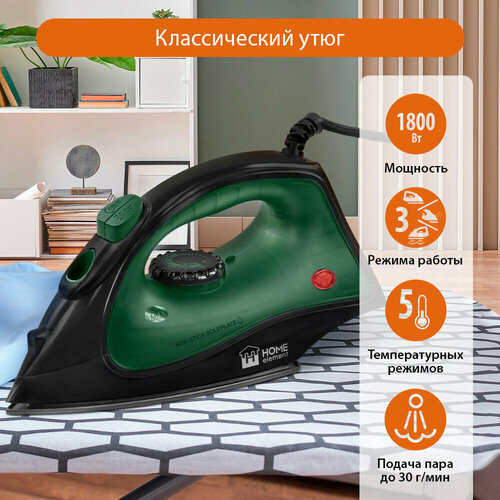 HOME ELEMENT HE-IR217 черныйзеленый утюг 66100₽
