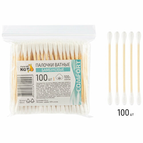 Палочки ватные бамбуковые 100 шт 171₽