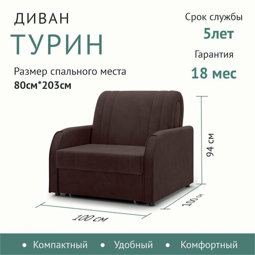 Диван Диван-кровать Диван аккордеон TURIN — купить в интернет-магазине ...