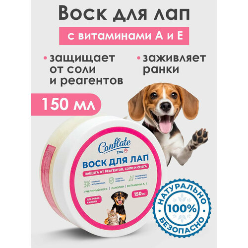 Воск для лап собак и кошек защитный, увлажняющий Conflate ZOO 150 мл.