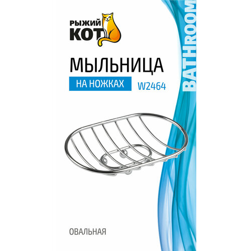 фото Мыльница рыжий кот chr-481 310759 хром 1 3 см 0.1 кг 14 см