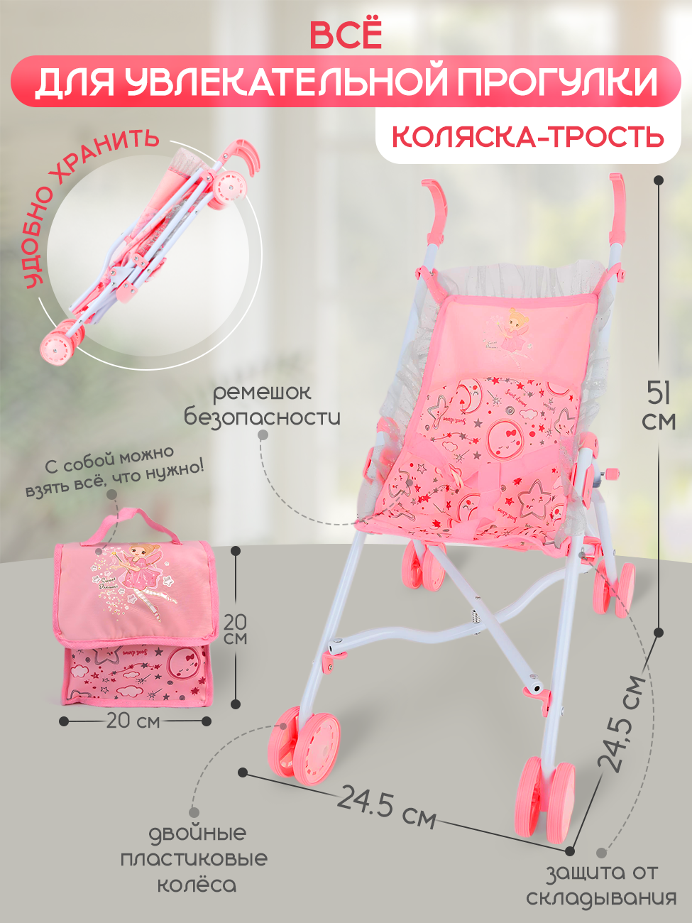 Игровой набор с куклой, коляской, кроваткой и аксессуарами 20 в 1 — фото 1