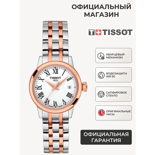фото Наручные часы tissot t-classic, белый