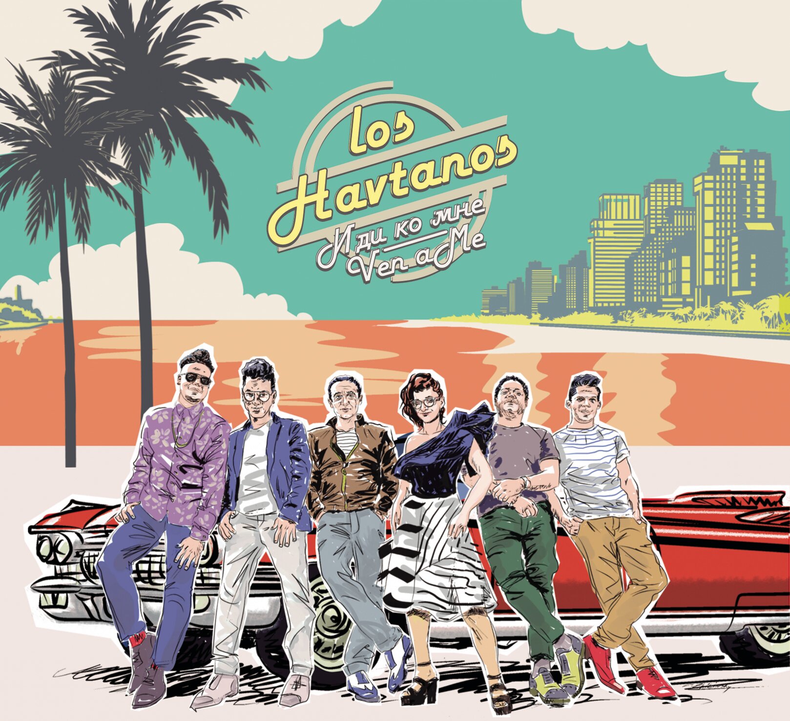 LOS HAVTANOS. Иди Ко Мне / Ven a Me (2CD Digi)