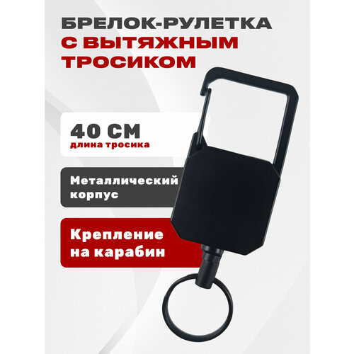 фото Брелок mirazen, гладкая фактура, черный, гладкий