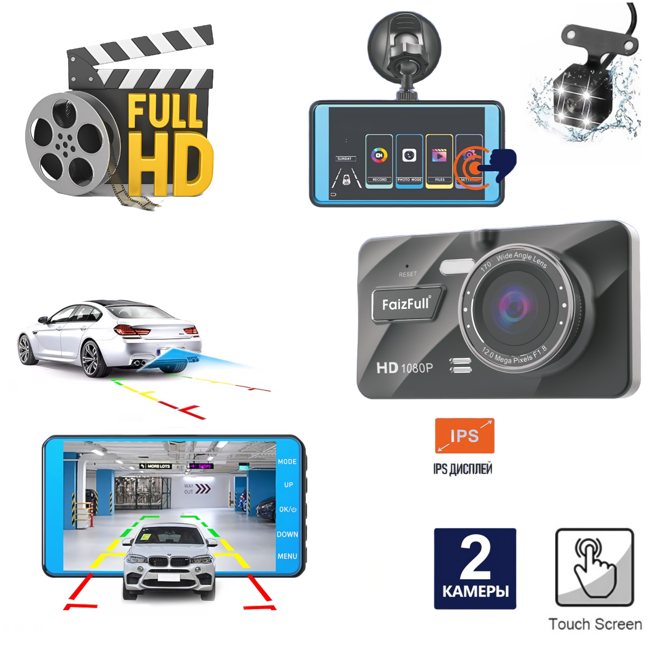 Автомобильный видеорегистратор 2 в 1 с сенсорным IPS HD экраном и камерой заднего вида для парковки / Full HD 1080P / Датчик удара G-sensor / WDR / 2 камеры