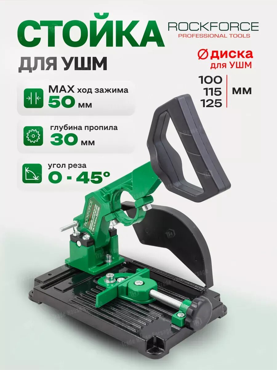Стойка для УШМ и дрели 125 мм металлическая