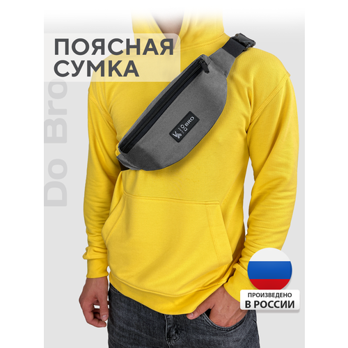 фото Сумка поясная dobro, серый