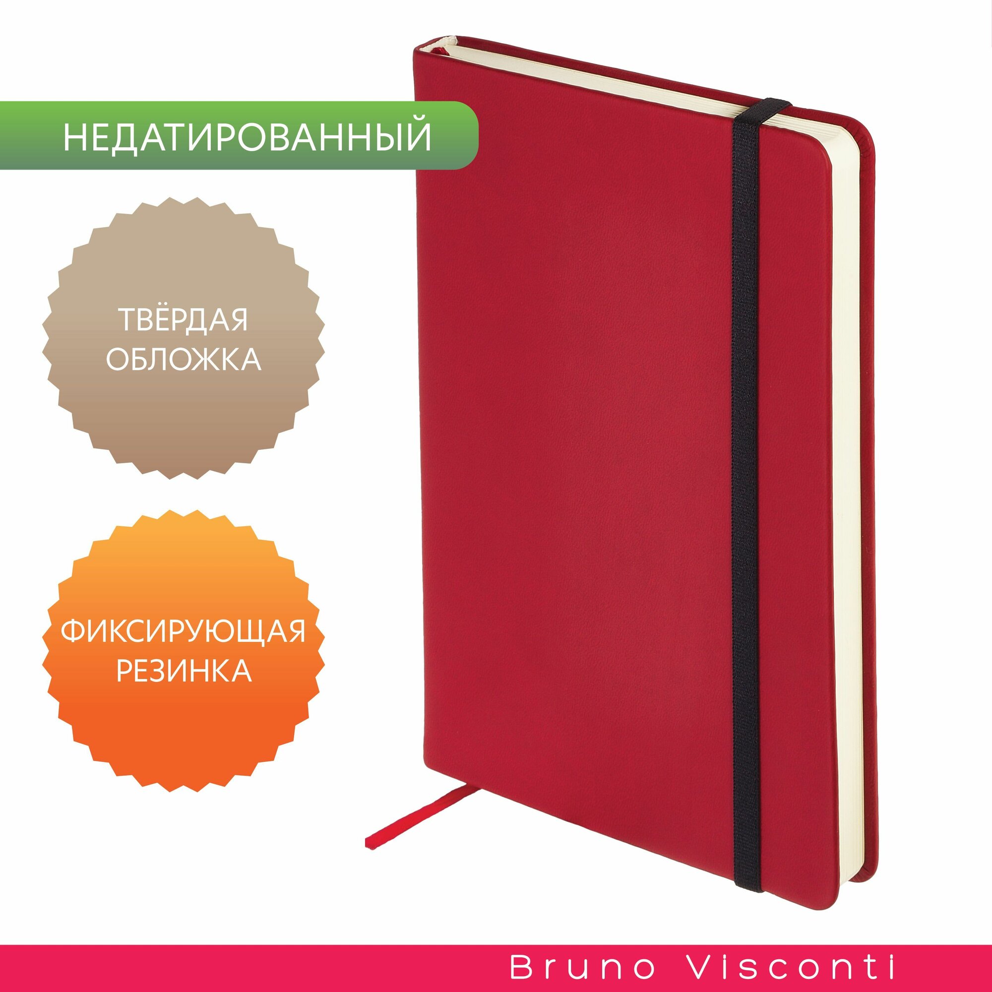 Ежедневник недатированный Bruno Visconti "MEGAPOLIS VELVET" в твердой обложке, с резинкой, ярко-бордовый А5 арт.3-468/39