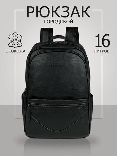 Изображение товара Рюкзак TIMSOON мужской женский спортивный городской туристический для путешествий, с карманом для ноутбука кожный