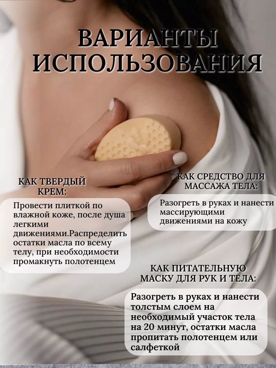 Твердое масло для рук и тела Saleta "Иланг-Иланг" 75г, для всех типов кожи, 75 гр — фото 1