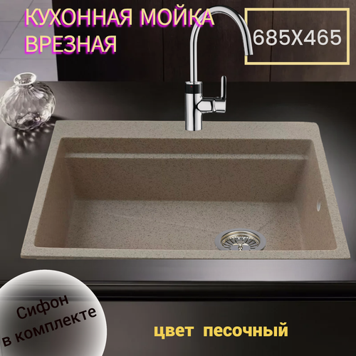 Изображение товара Мойка кухонная GRANDluxeGARANT G-29 цвет песочный / раковина на кухню