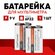 Батарейка для мультиметра, крона 6F22, 9v, 1 шт, солевая, универс...