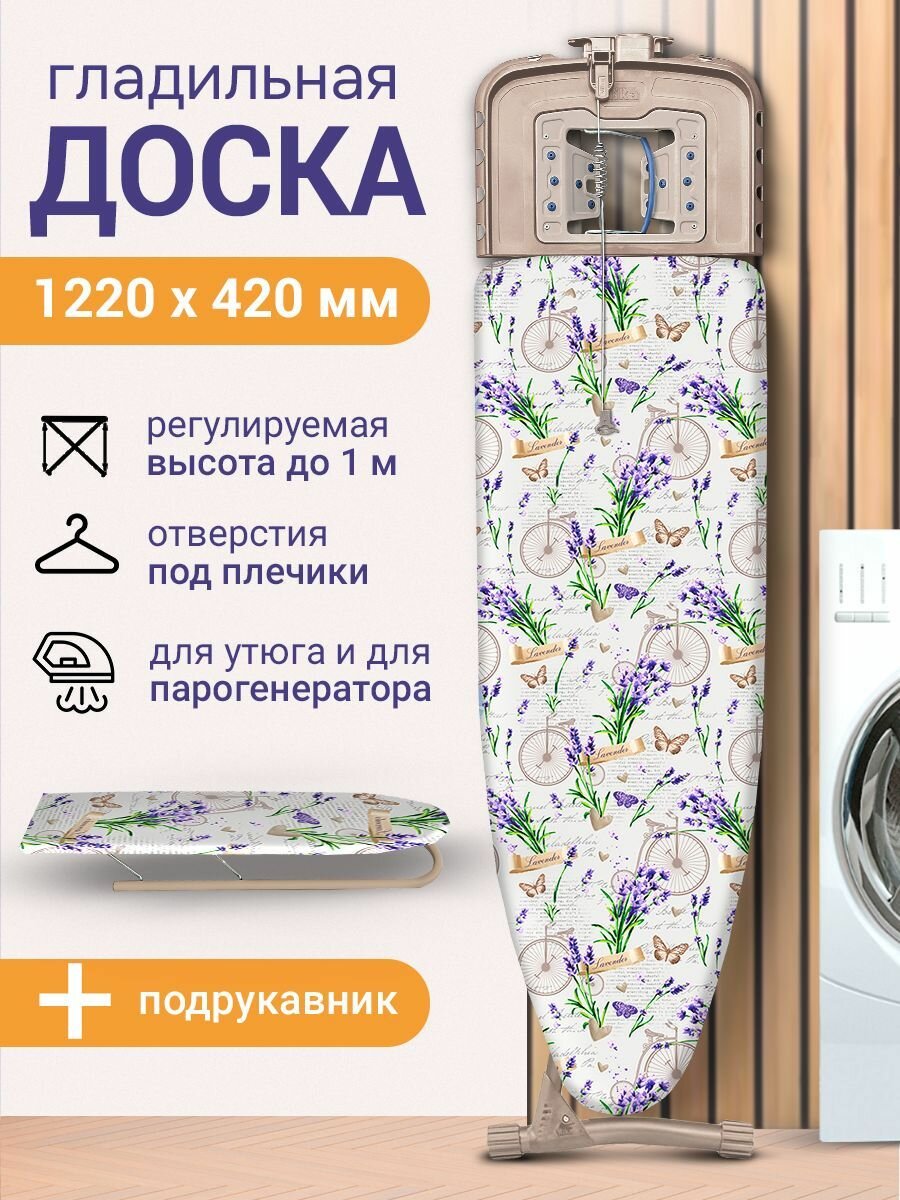 Гладильная доска металлическая Верона 1