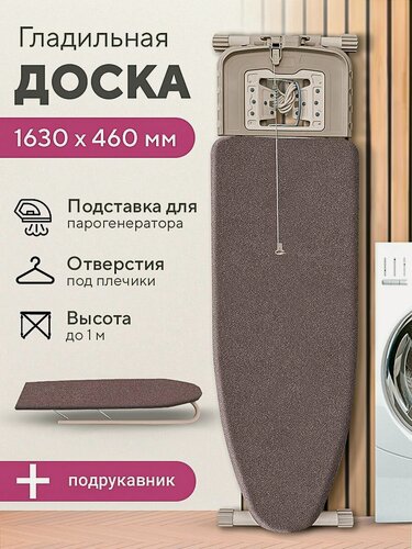 Изображение товара Широкая гладильная доска Валенсия 1 с полкой для белья и розеткой