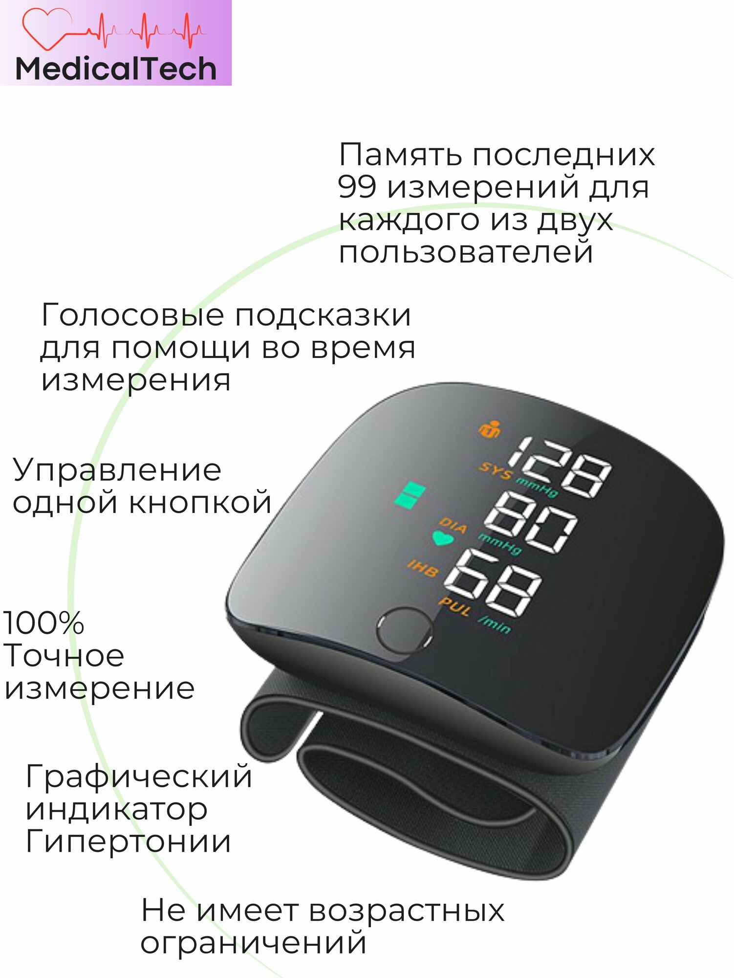 Картинки Голосовой тонометр с зарядкой USB в комплекте/99 ячеек памяти на двух человек/ 3-х цветный LED дисплей/ русскоговорящий