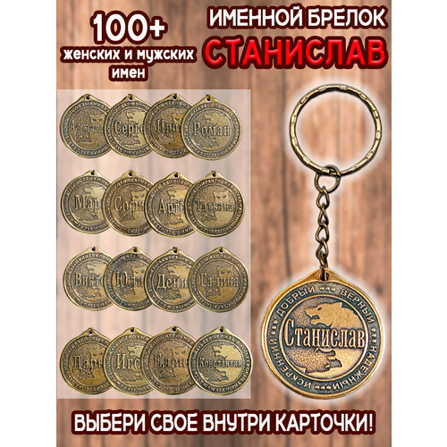 фото Брелок оптимабизнес, золотой