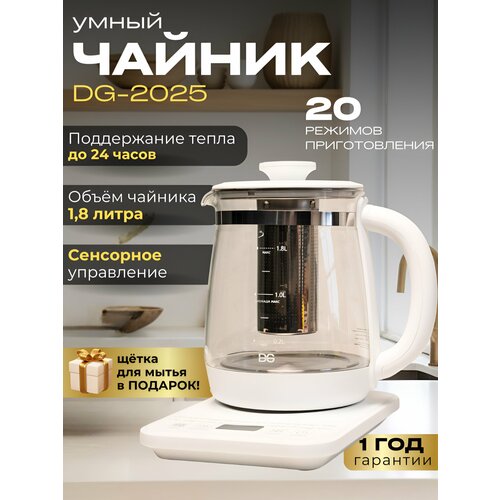 Чайник DG с заварочным чайником 18л 800Вт белый 3491₽