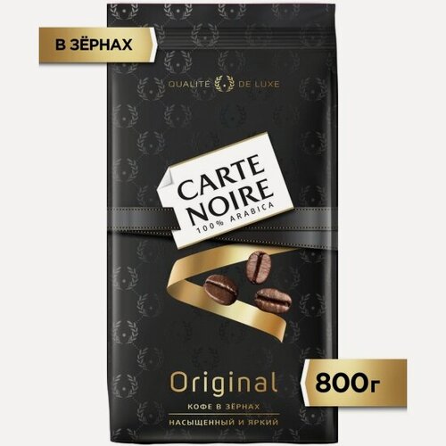 Изображение товара Кофе в зернах Carte Noire зерно 800 г