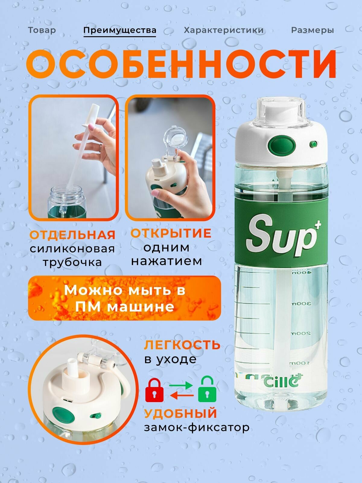 Бутылка для воды GREENKA тритан, 780мл, винтовая крышка, клапан, трубочка, зеленая — фото 1